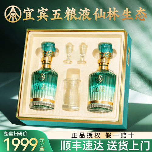 五粮液股份52度酒礼盒装w