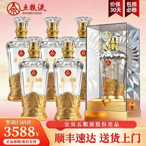 五粮液股份52度浓香型纯粮食酒w