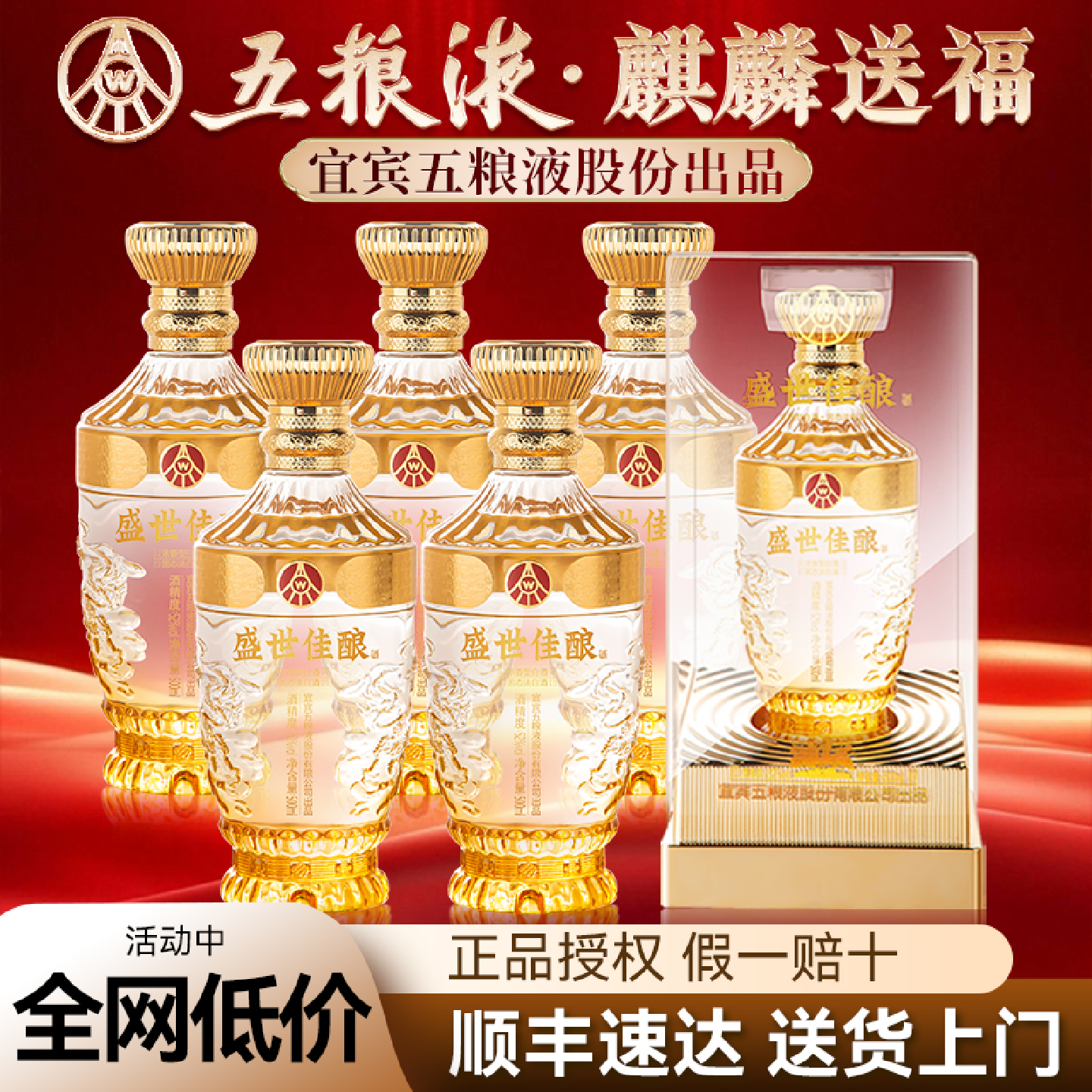 五粮液股份52度浓香型白酒整箱500ml*6瓶礼盒装婚宴喜酒特价清仓w