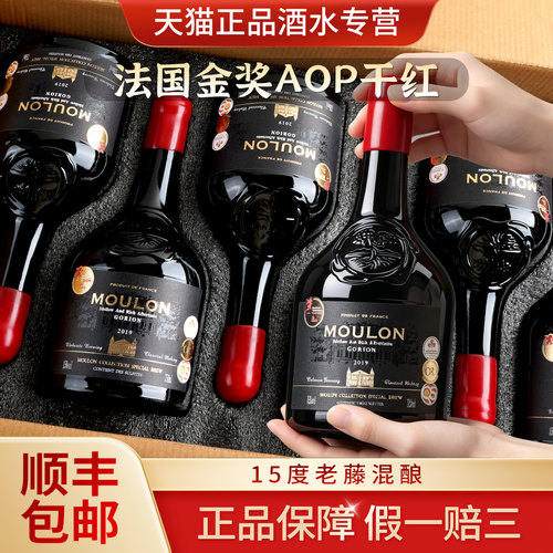 法国进口15度AOP级红酒整箱