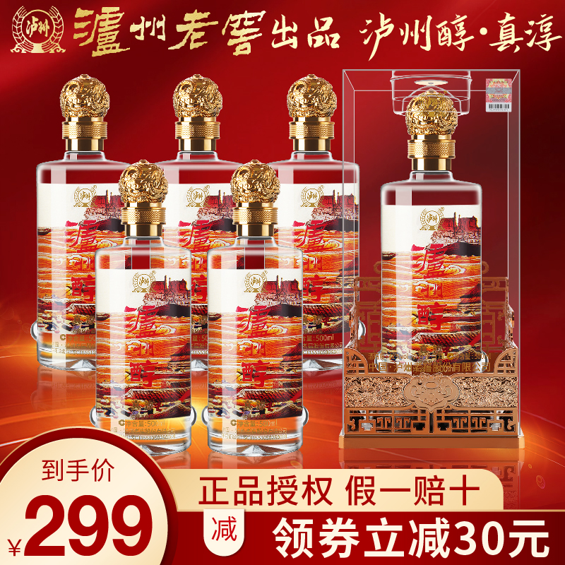 泸州醇42度浓香型白酒500ml*6瓶白酒整箱纯粮食酒礼盒装送礼佳品 酒类 白酒/调香白酒 原图主图