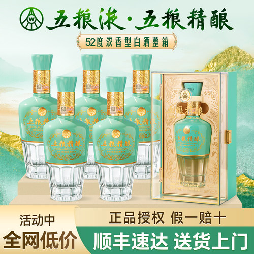 五粮液股份出品52度浓香型白酒w