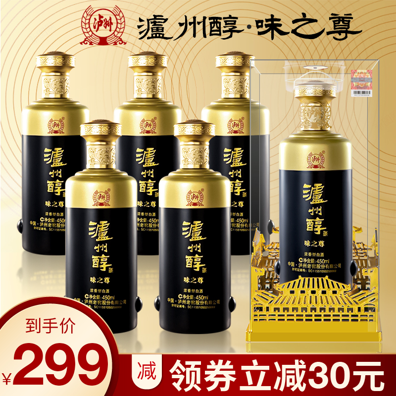 泸州醇味之尊42度浓香型白酒整箱450ml*6瓶纯粮食酒礼盒装送礼