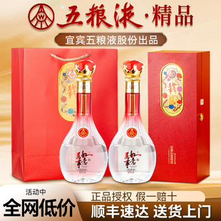 五粮液股份出品万事如意白酒52度浓香型纯粮食酒2瓶礼盒装送长辈w