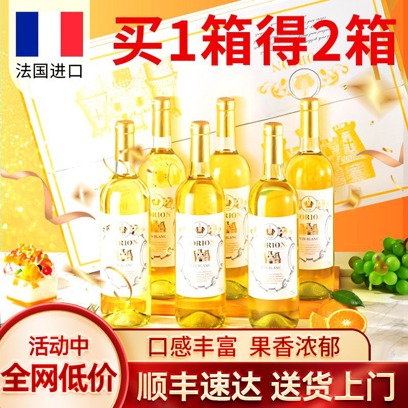法国进口霞多丽甜白12度半干白葡萄酒女士甜酒微醺低度红酒礼箱