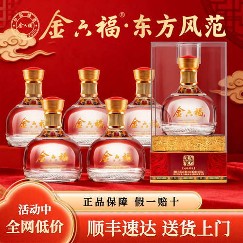 金六福50.8度白酒整箱送礼