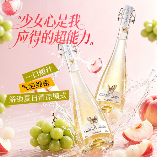 甜白气泡葡萄酒6度微醺小甜酒