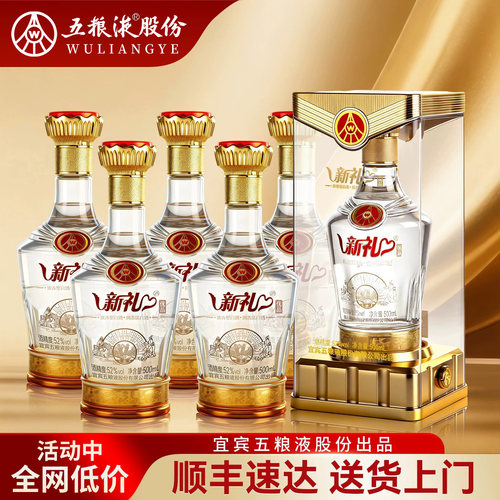 五粮液酒52度浓香型白酒整箱w