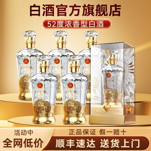 五粮液股份盛世佳酿52度浓香型白酒整箱纯粮食酒官方旗舰店礼盒装