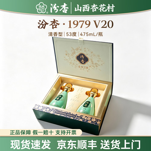 汾杏酒53度清香型白酒整箱