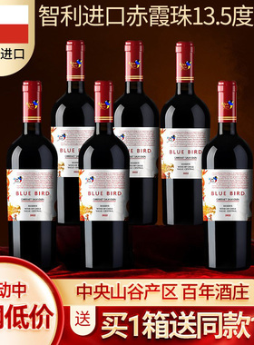 蓝鸟智利原瓶进口红酒13.5度半甜红葡萄酒BLUEBIRD官方正品赤霞珠