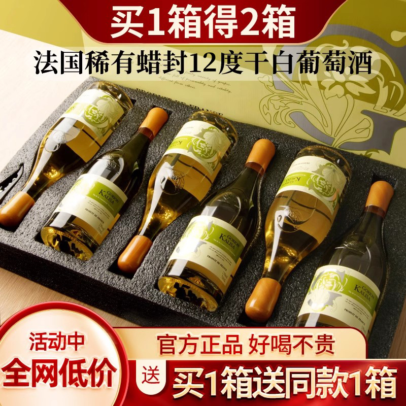 法国霞多丽白葡萄酒官方旗舰店12度蜡封干白葡萄酒进口整箱礼盒装