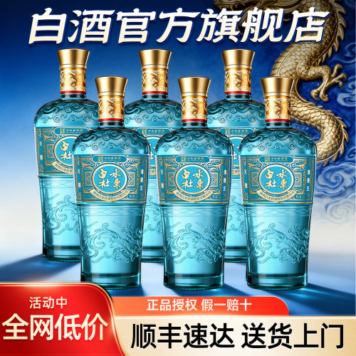 白水杜康清香王整箱白酒