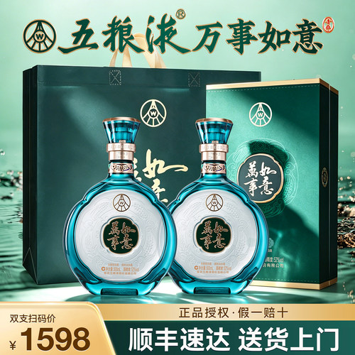 五粮液股份52度浓香型白酒礼盒w