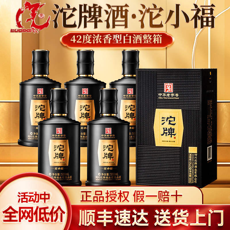 正品授权    假一赔十
