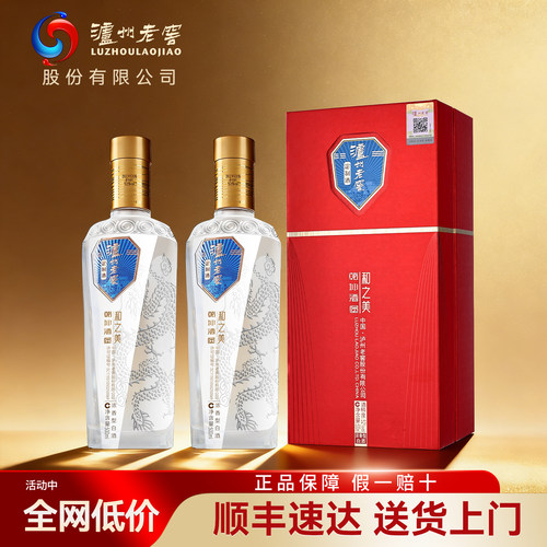 泸州老窖52度浓香型礼盒装白酒