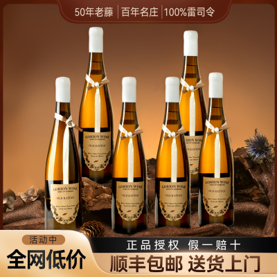 德国摩泽尔产区雷司令干白