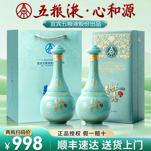 五粮液股份52度浓香型白酒礼盒w