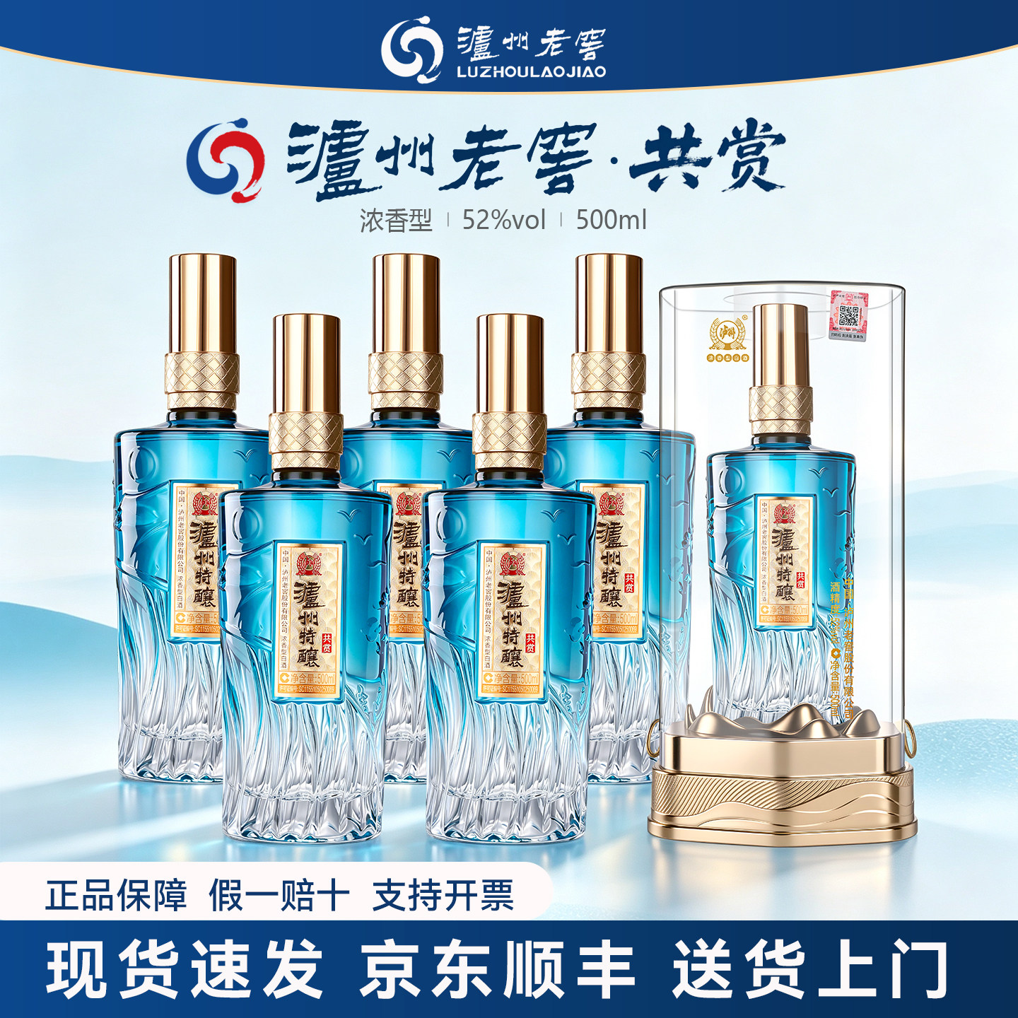 泸州老窖52度浓香型白酒整箱6瓶纯粮食酒过节送礼盒装长辈旗舰店