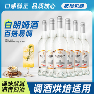 洋酒朗姆酒调酒基酒套装白朗姆酒烘焙700ML莫吉托mojito基酒调酒