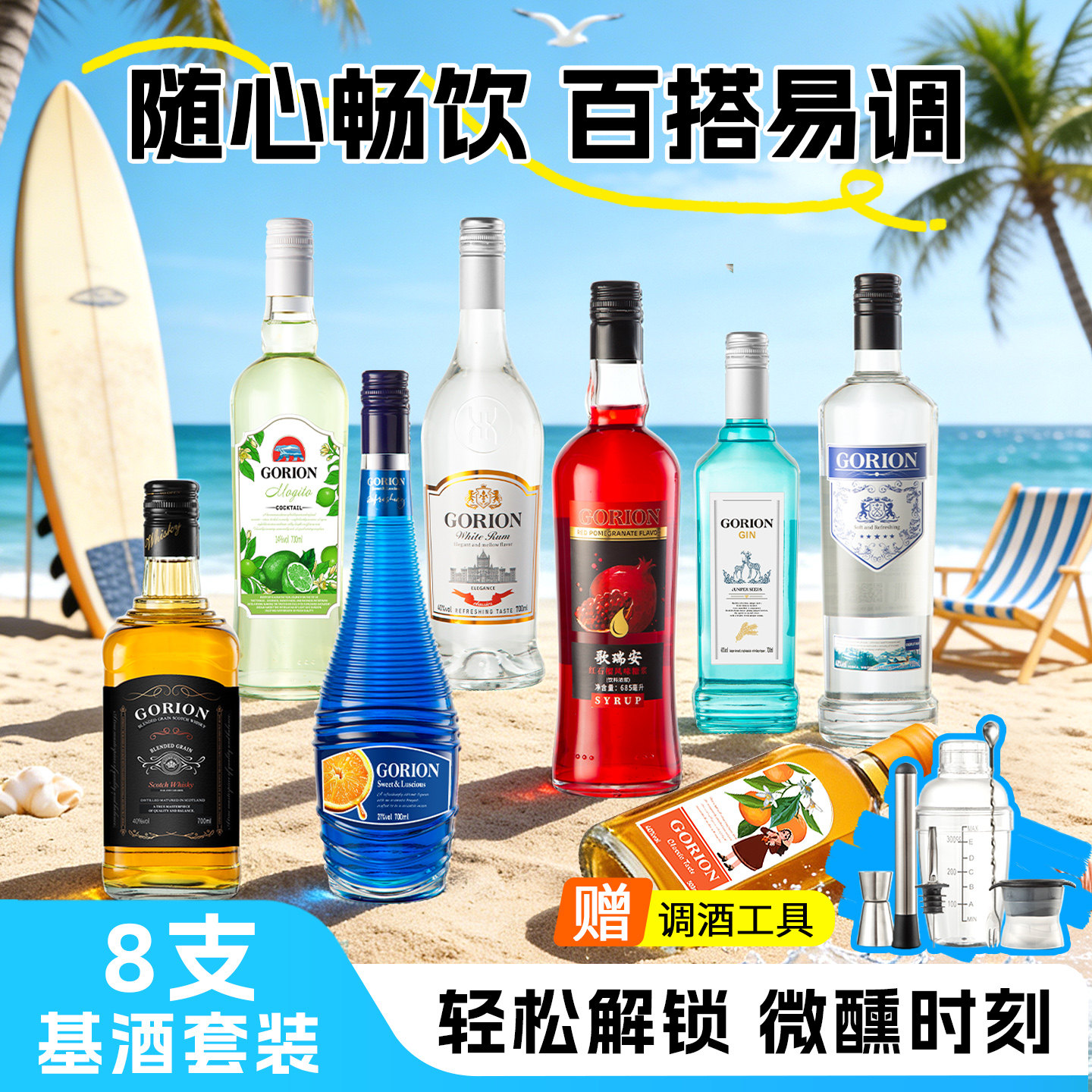 洋酒组合基酒调酒自制鸡尾酒柑橘力娇酒莫吉托伏特加朗姆酒威士忌