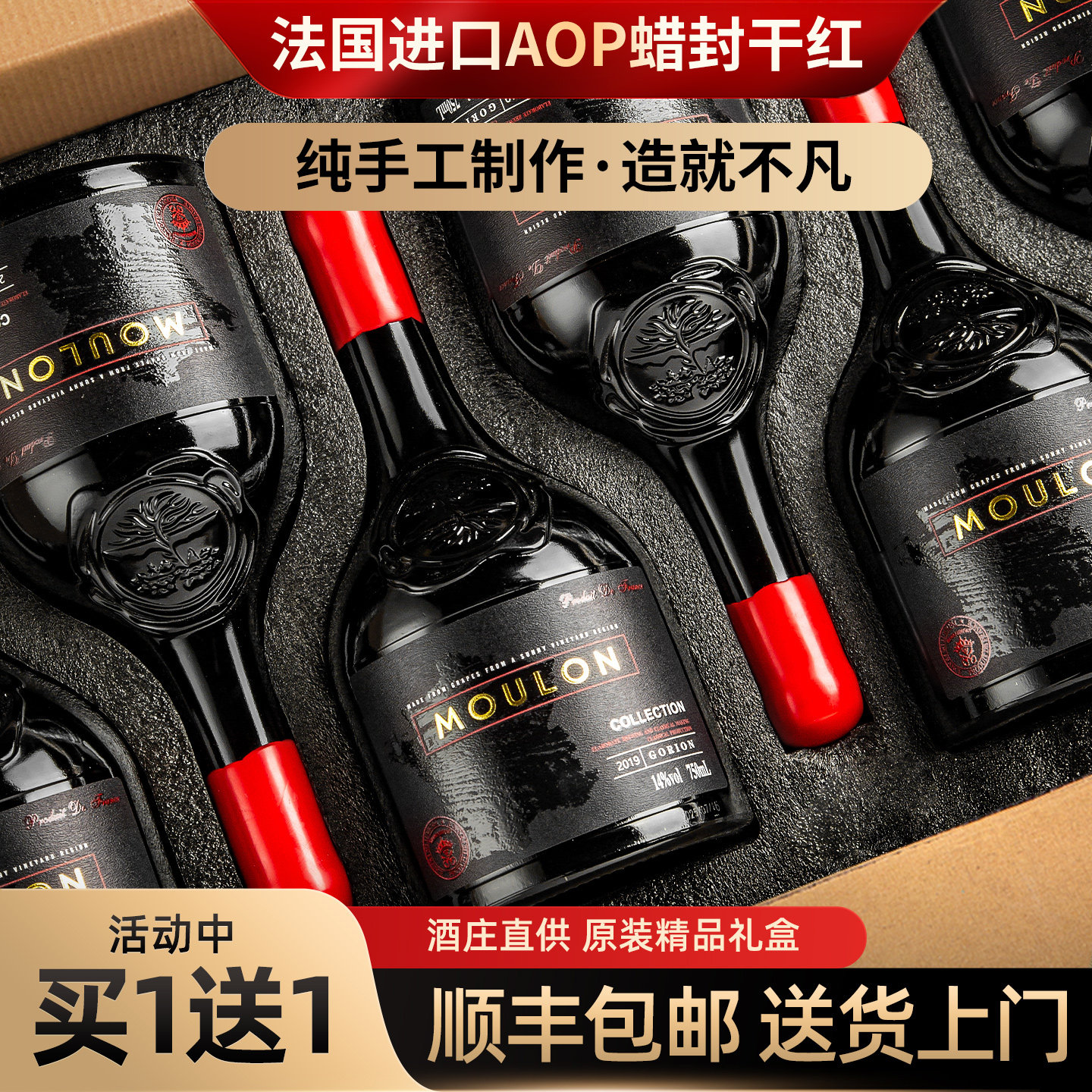 法国进口红酒AOP赤霞珠干红葡萄酒官方旗舰正品过节送礼红酒整箱,酒类,干红静态葡萄酒,淘宝优惠券,粉丝福利购,淘宝优惠卷