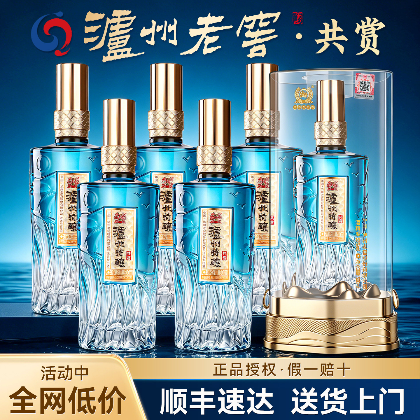 泸州老窖52度浓香型白酒整箱6瓶纯粮食酒旗舰店过节送礼盒装长辈