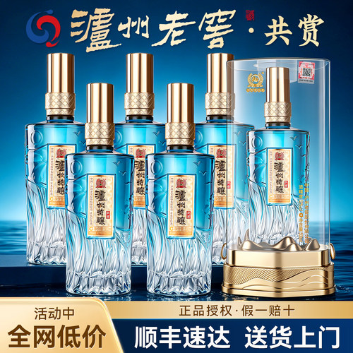 泸州老窖52度浓香型白酒整箱送礼