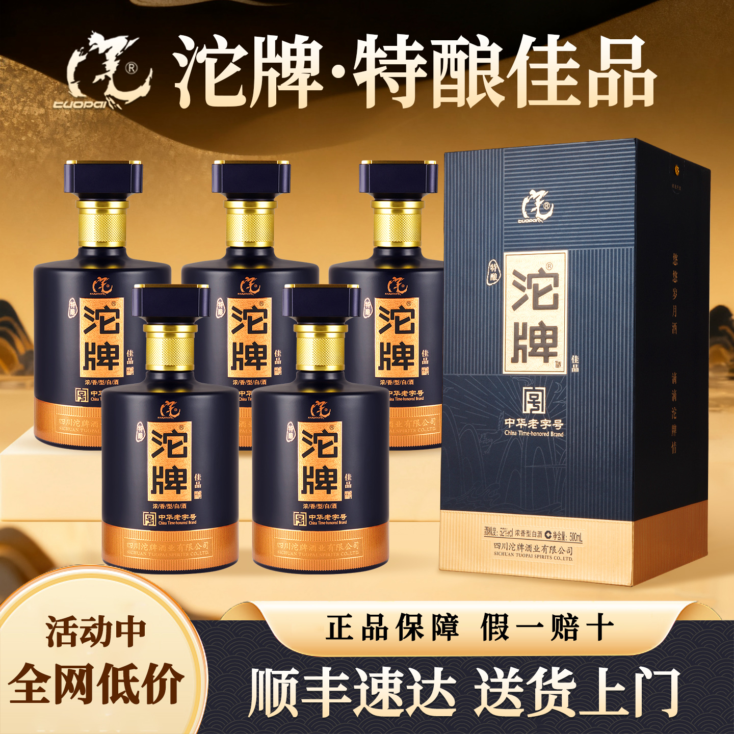 正品授权 假一赔十