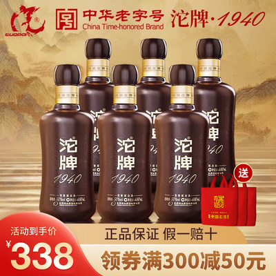 沱牌1940浓香型白酒整箱