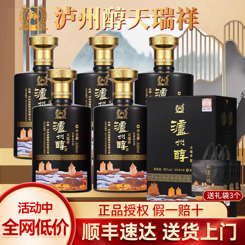 泸州老窖酒42度浓香型白酒整箱