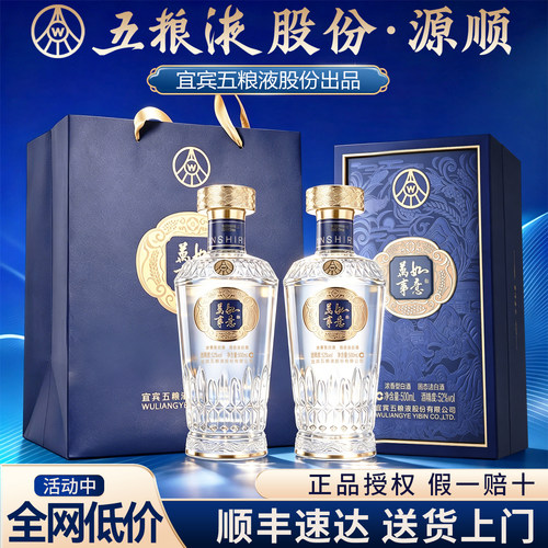五粮液股份52度浓香型白酒礼盒w