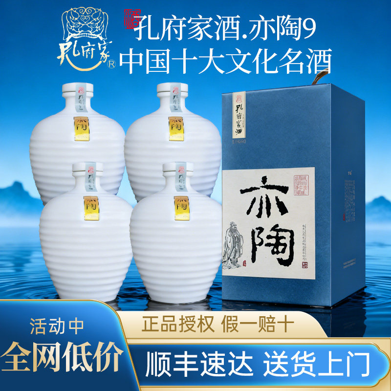 孔府家酒亦陶9浓香型白酒