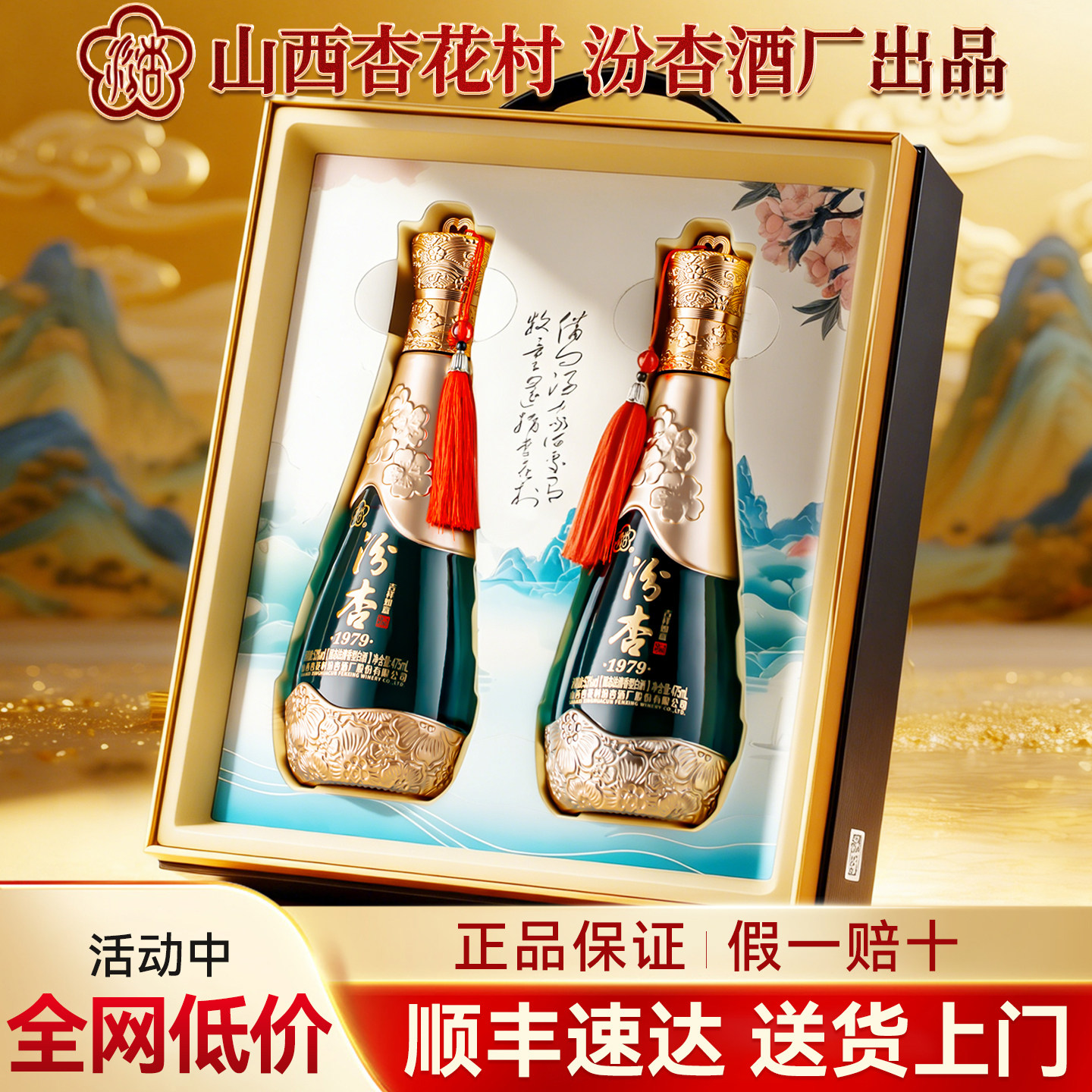 杏花村汾杏酒53度清香型纯粮食整箱白酒正品官方旗舰店送礼盒长辈