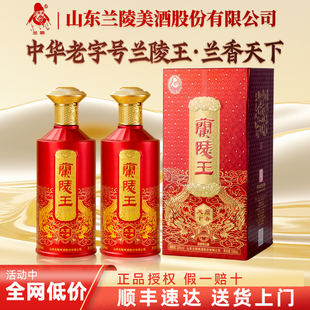 兰陵王酒兰香天下38度浓香型白酒2瓶礼盒装高档纯粮食酒送礼长辈