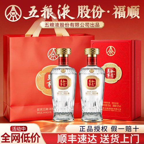 五粮液股份52度浓香型纯粮食酒w