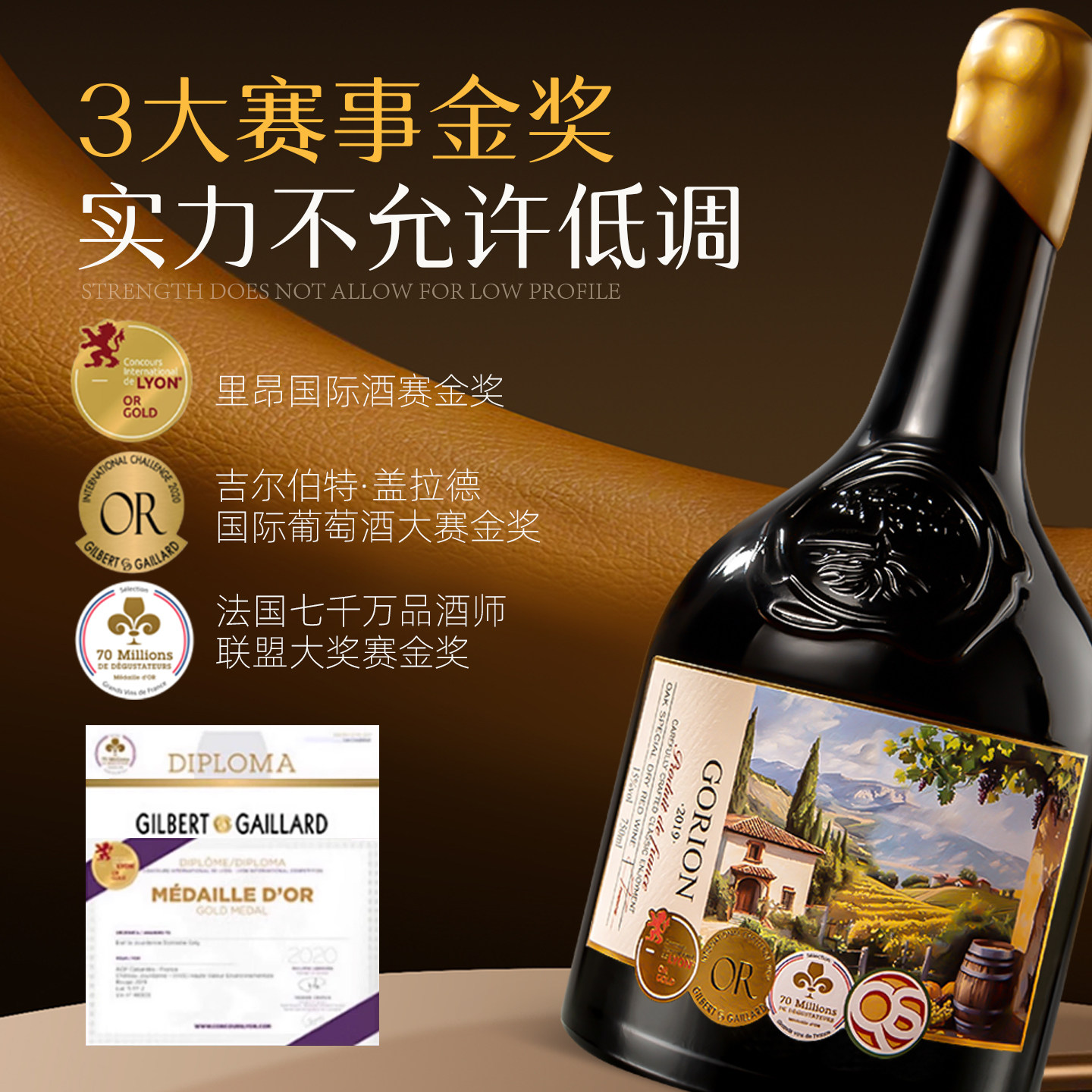 法国AOP级15度金奖红酒