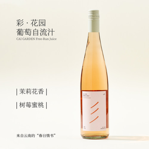 茉莉香水晶葡萄汁nfc果汁饮料