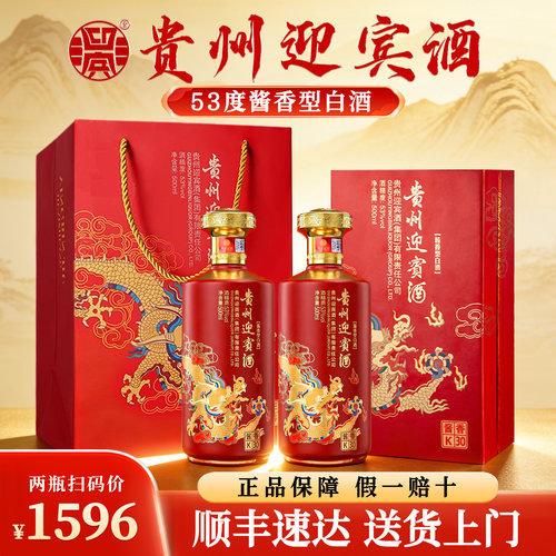贵州迎宾酱香K30酒53度整箱白酒