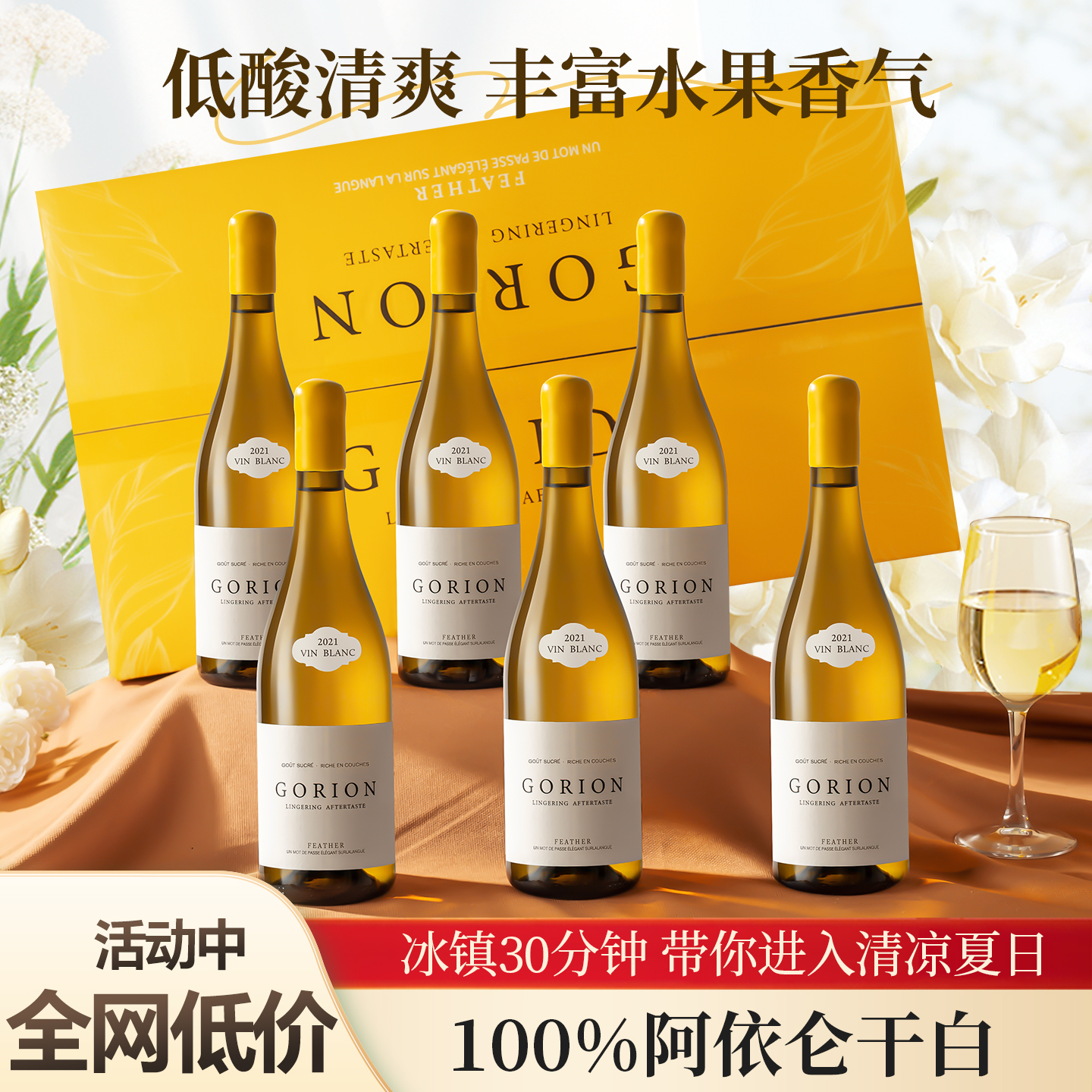 买一箱送一箱 法国进口干白葡萄酒12.5度干型红酒正品官方旗舰店