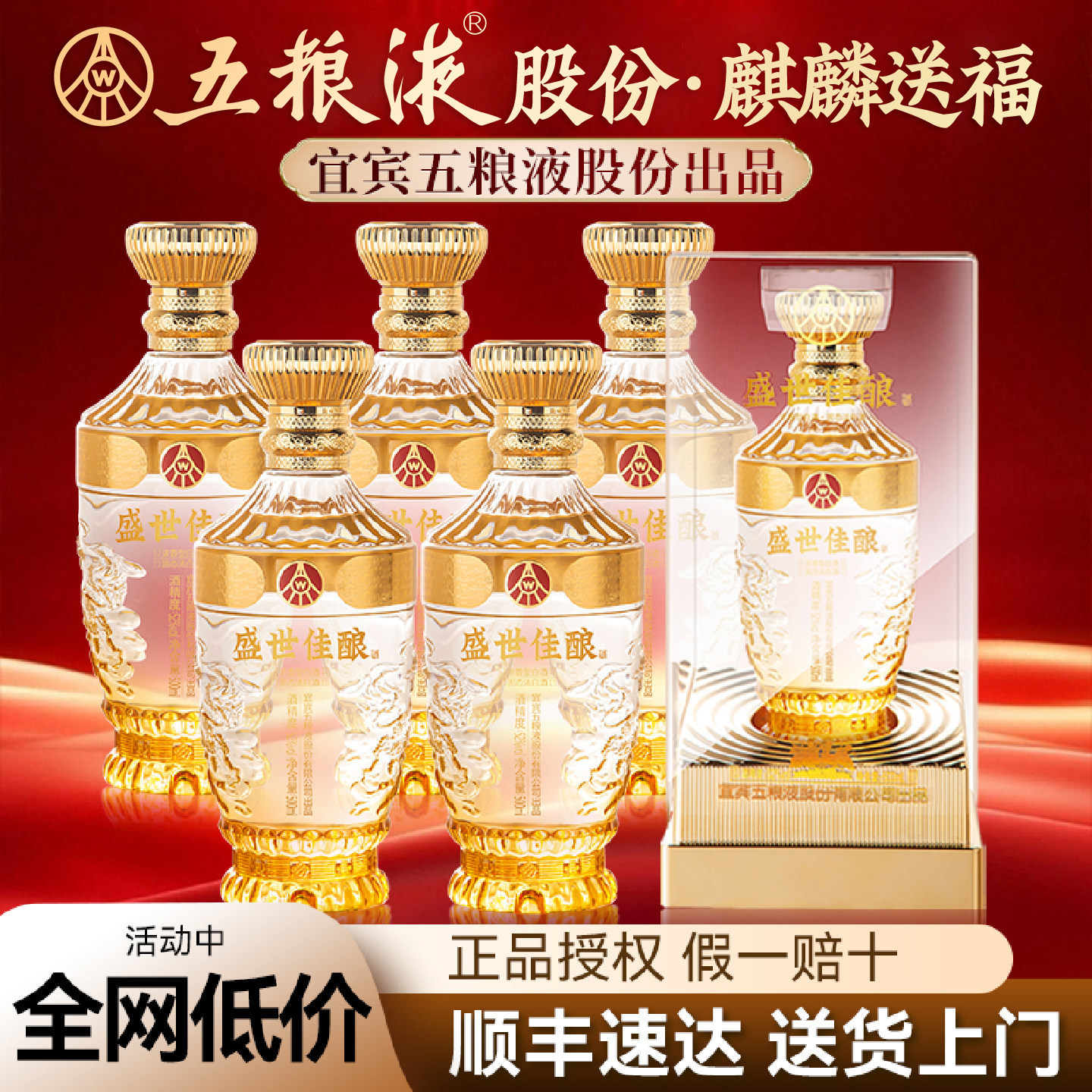 五粮液股份52度浓香型白酒整箱500ml*6瓶礼盒装婚宴喜酒特价清仓w