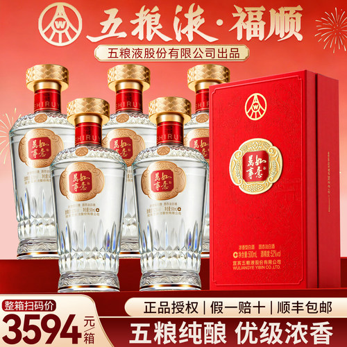 五粮液股份52度浓香型纯粮食酒w