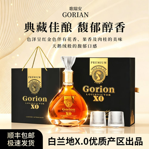 白兰地X.O洋酒官方旗舰店礼盒装