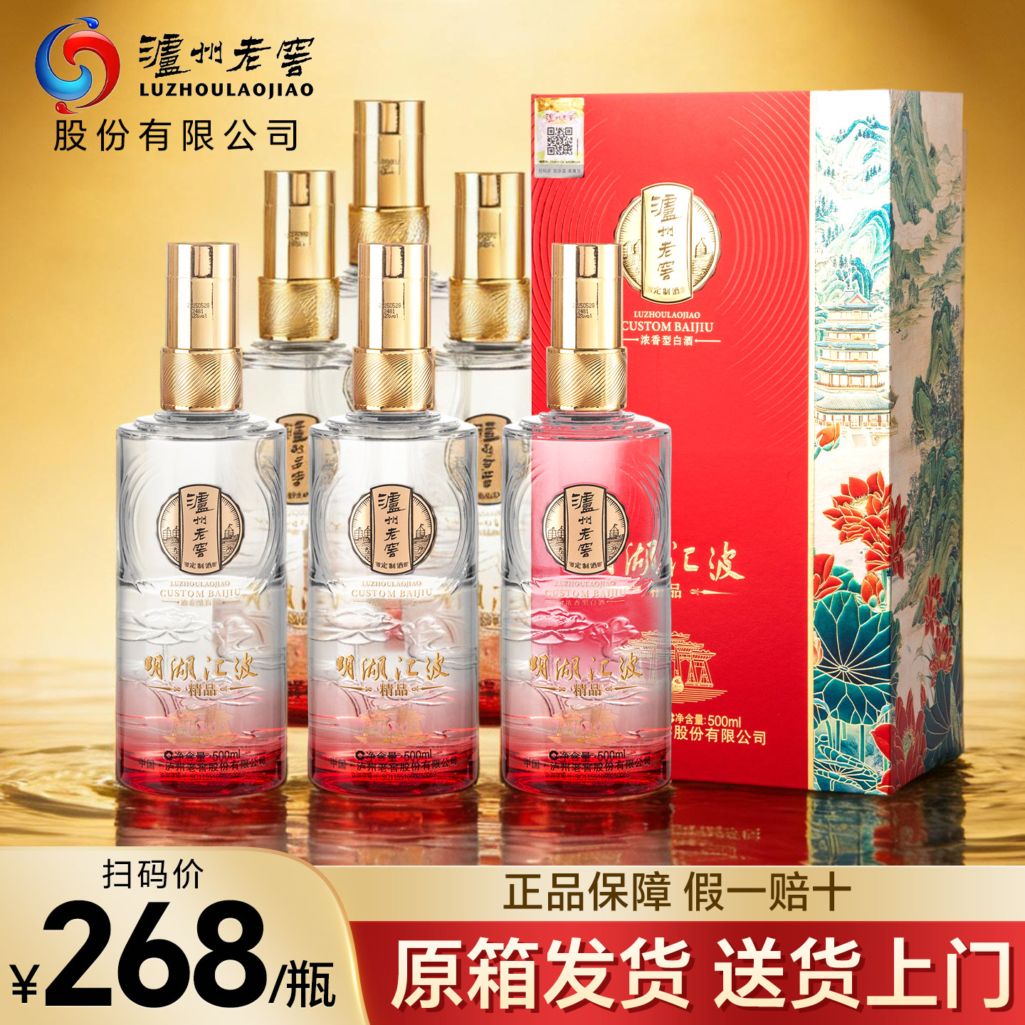 泸州老窖52度浓香型纯粮食酒整箱白酒正品官方旗舰店送礼盒装长辈