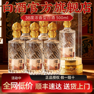 白酒官方旗舰店正品38度浓香型低度白酒整箱泸州老窖酒礼盒装送礼