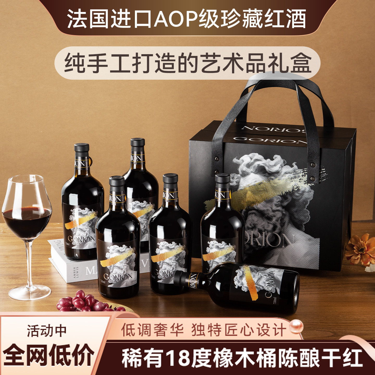 【高端礼盒】法国进口红酒送礼18度AOP干红葡萄酒官方旗舰店正品