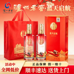 泸州老窖酒蓝天启航52度浓香型白酒2瓶礼盒装纯粮食酒正品送长辈