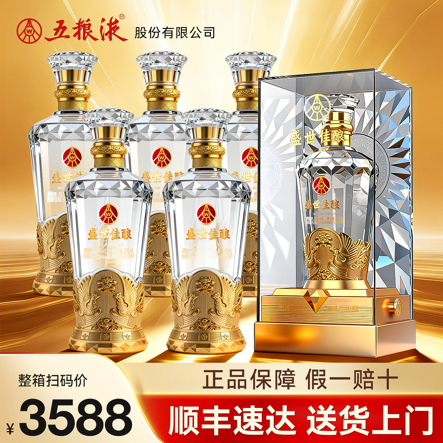 五粮液股份52度浓香型纯粮食酒整箱白酒正品官方旗舰店送礼长辈w