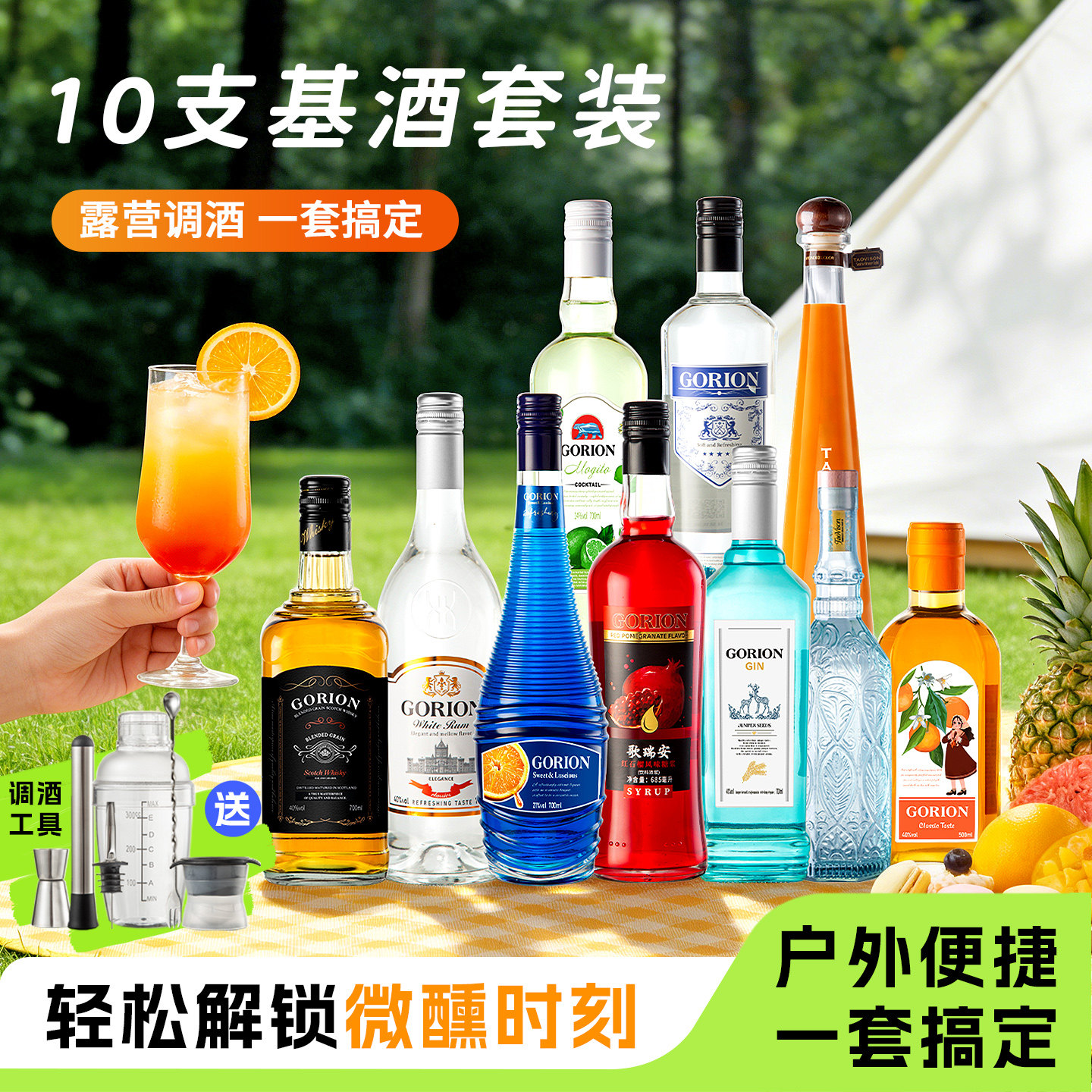 鸡尾酒调酒基酒套装伏特加洋酒组合金酒威士忌微醺力娇酒朗姆酒