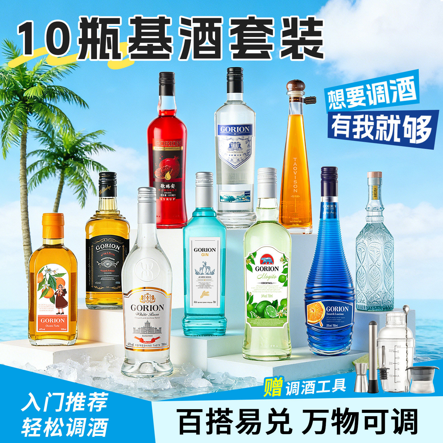 调酒基酒套装伏特加小瓶调酒器套装洋酒组合鸡尾酒微醺小酒瓶套装